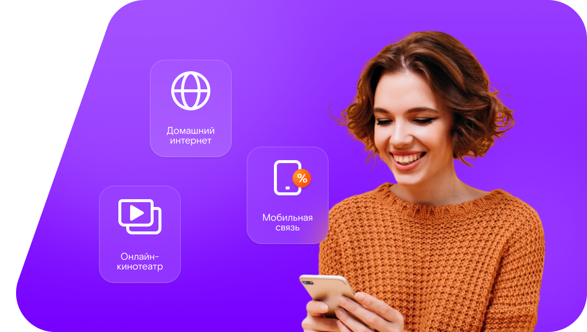 Промо-тарифы Ростелеком в&nbsp;посёлке Дружба (Московская область)